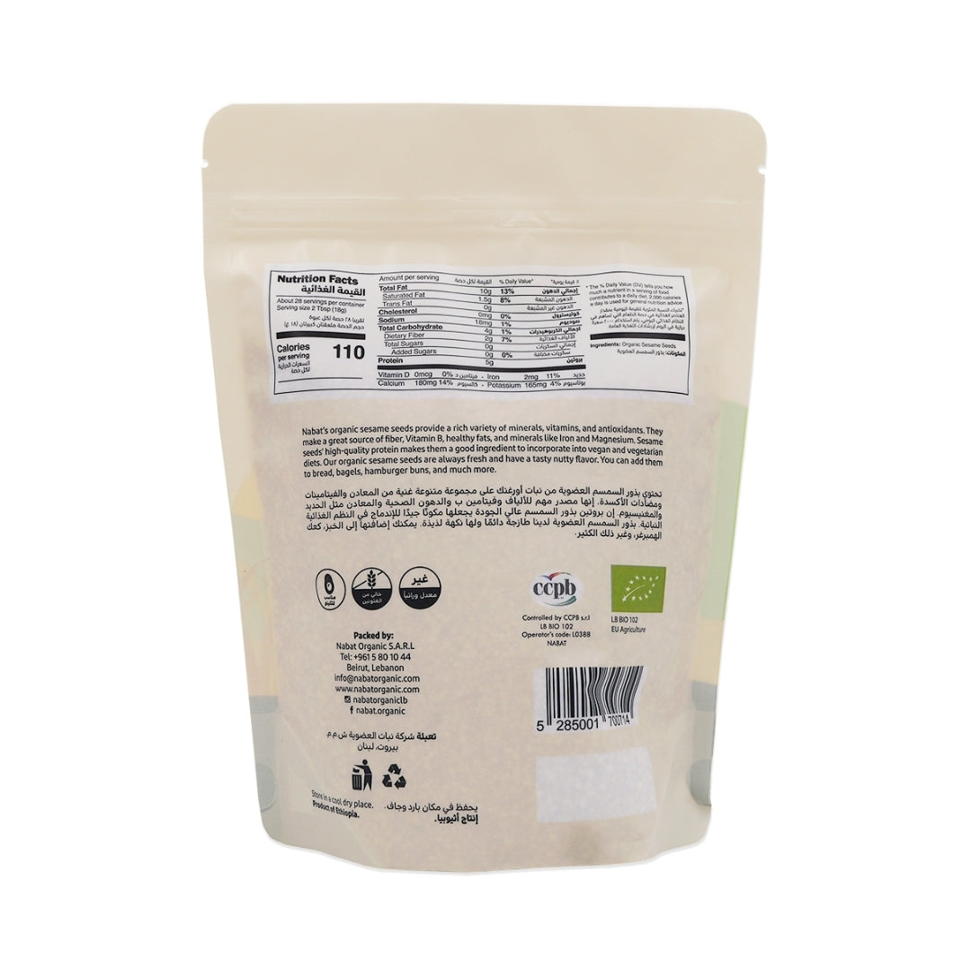 Organic Unhulled Sesame Seeds - Medaid International