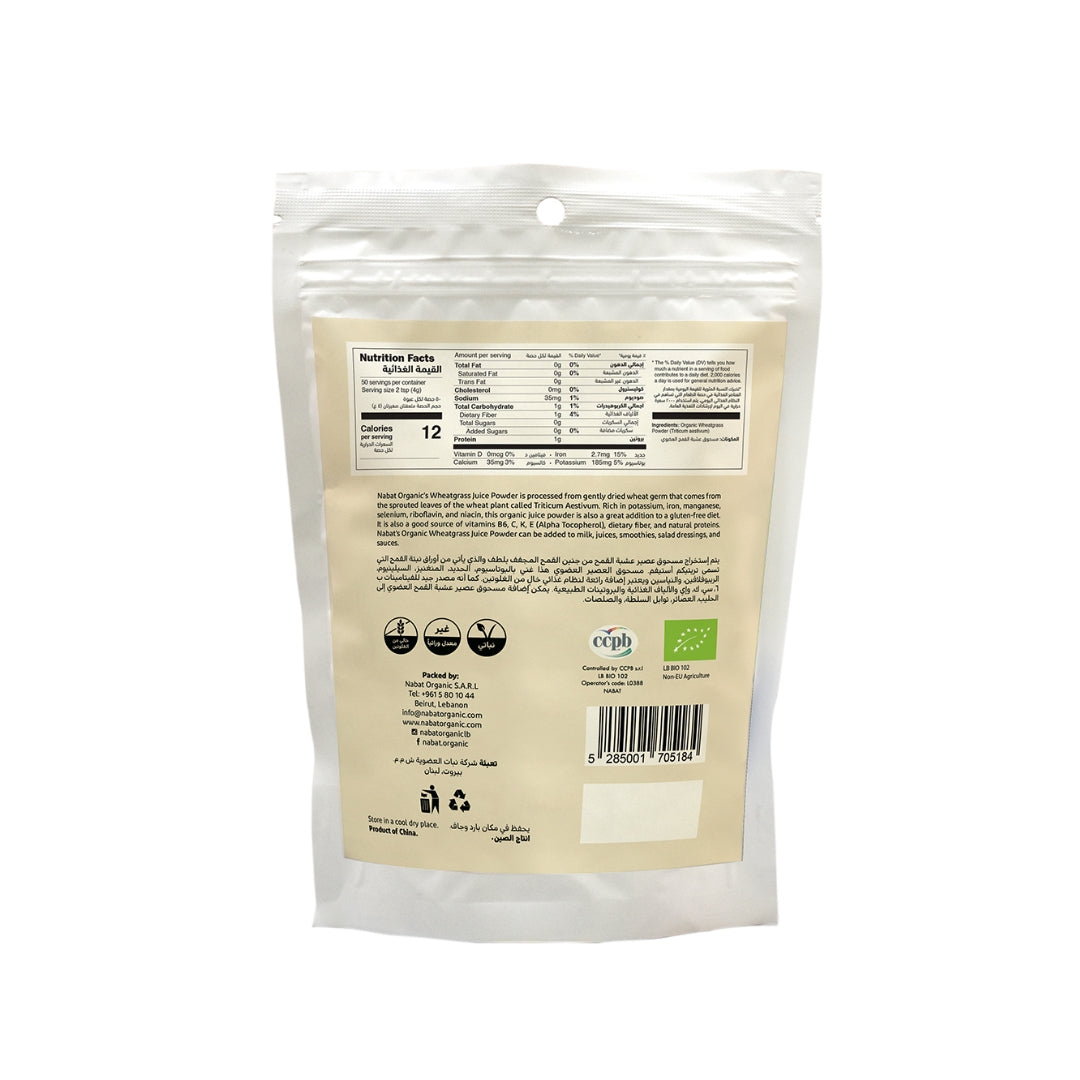 Organic Wheatgrass Powder - Medaid International