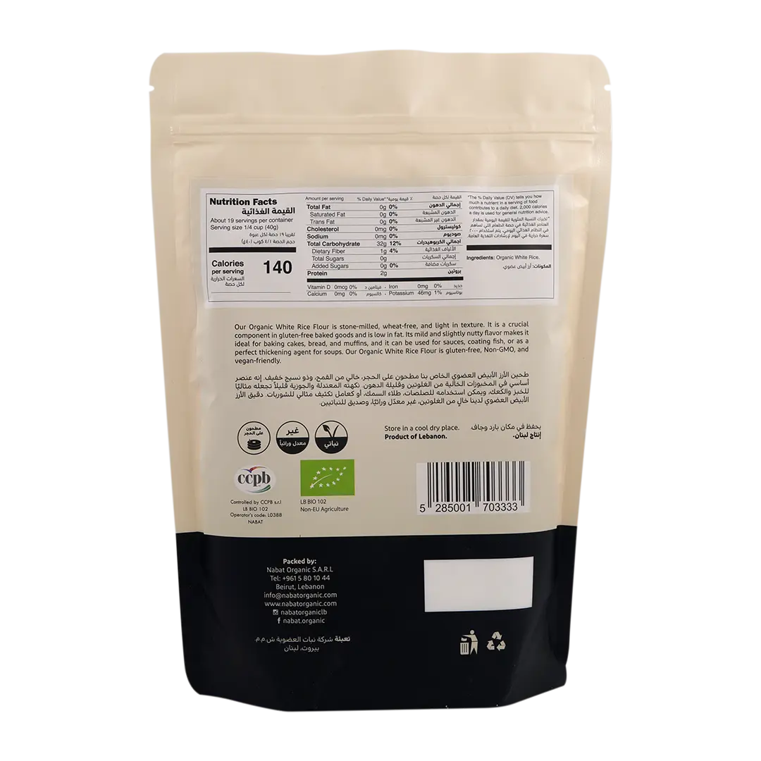 Organic White Rice Flour Gluten Free - Medaid International