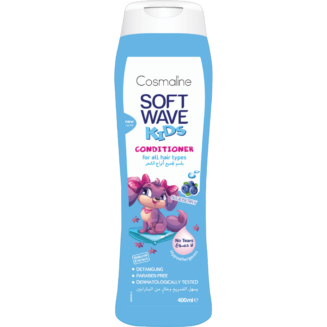 Cosmaline Soft Wave Kids Blueberry Conditioner 400ml - Medaid International