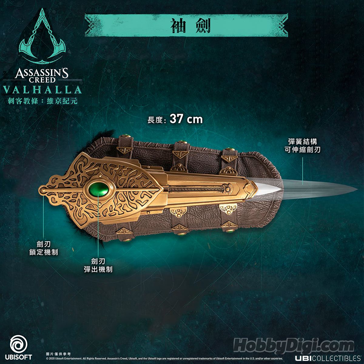 Assassins Creed Valhalla Hidden Blade by UbiCollectible - Medaid International