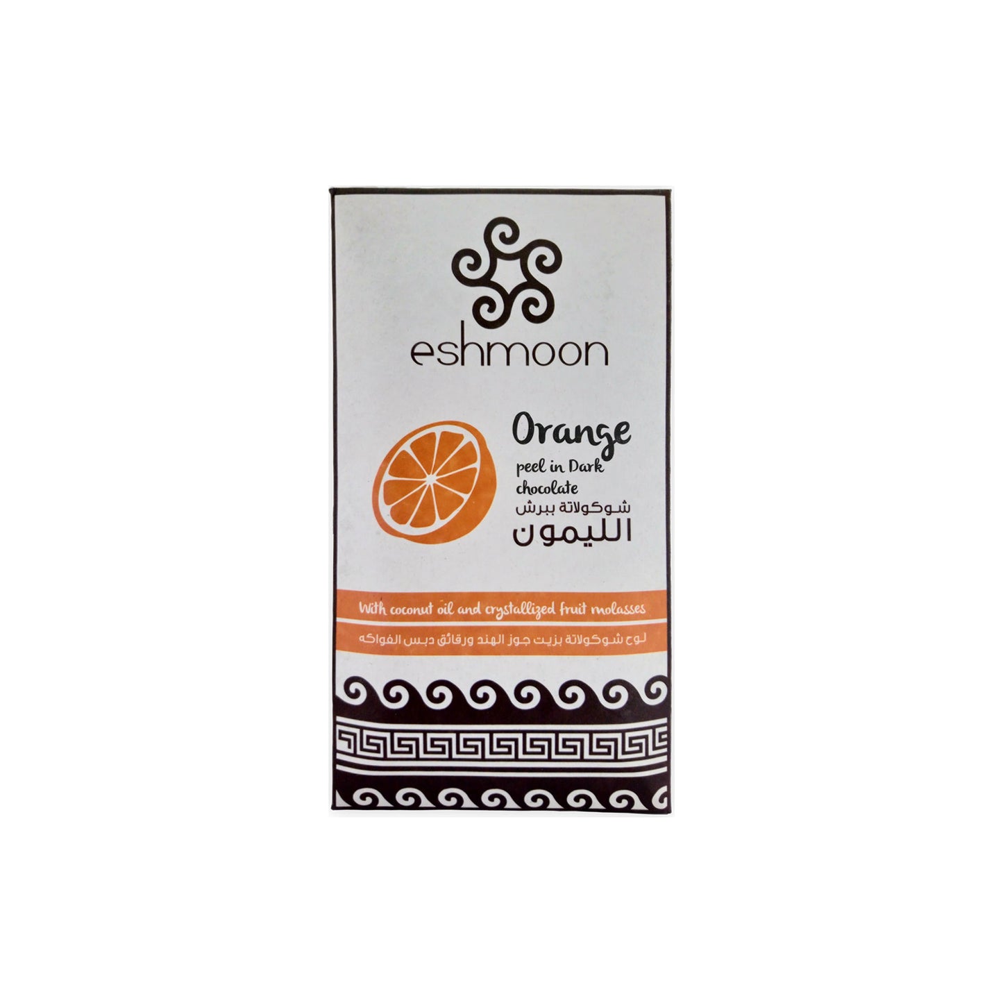 ESHMOON ORGANIC DARK CHOCOLATE BAR ORANGE PELL - Medaid International