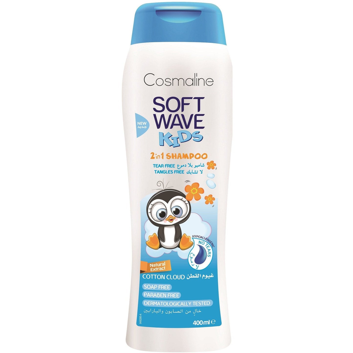 Cosmaline Soft Wave Kids Cotton Clouds 2in1 Shampoo 400ml - Medaid