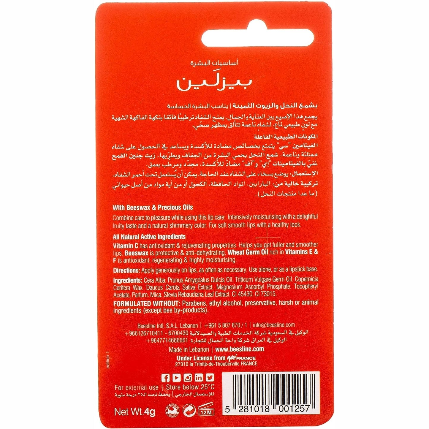 Beesline Lip Care Shimmery Cherry - Medaid - Lebanon