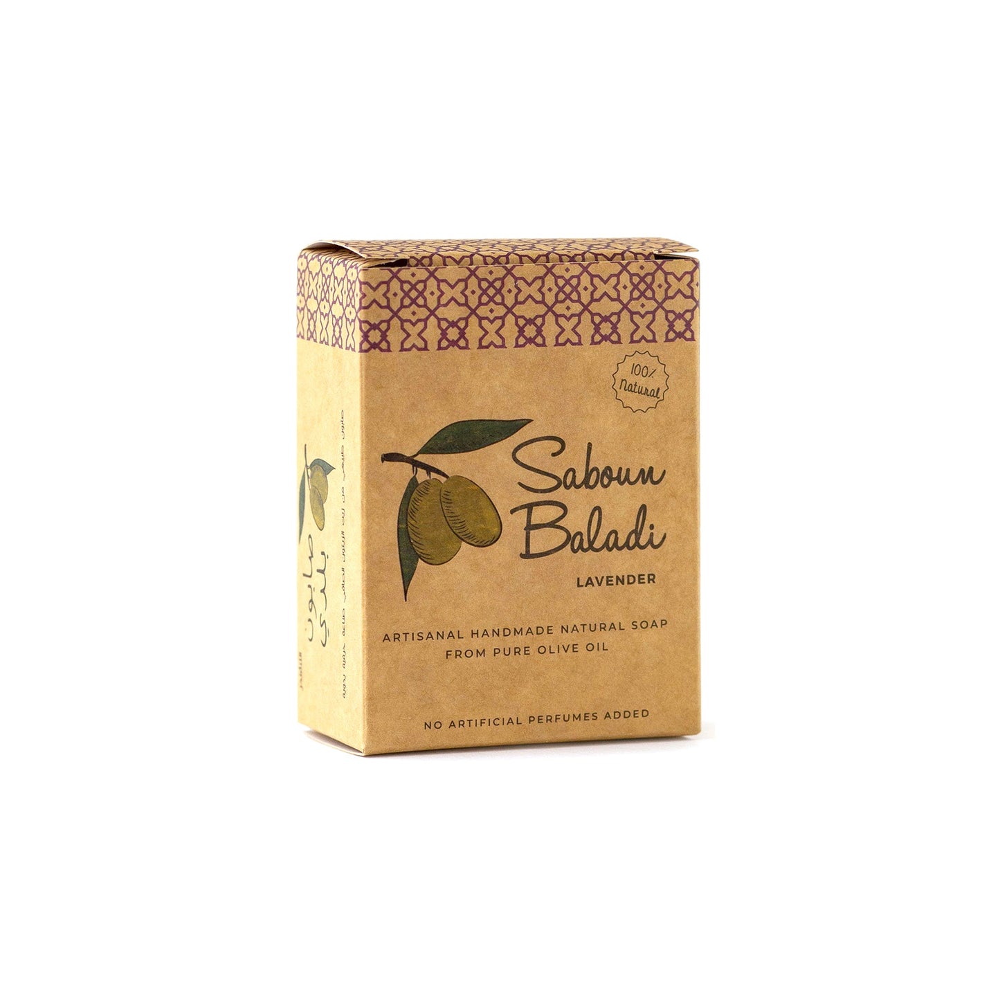 SABOUN BALADI BAR - LAVENDER - Medaid International