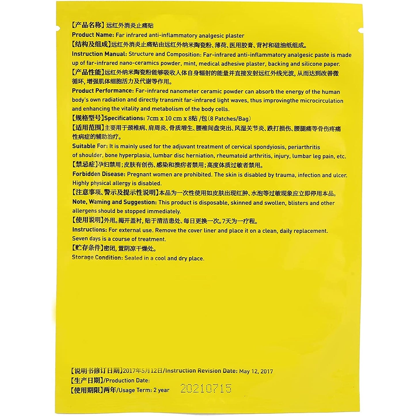 Pain Relief Chinese Tiger Medical Patches (1 pouch with 8 pcs) MI - Medaid