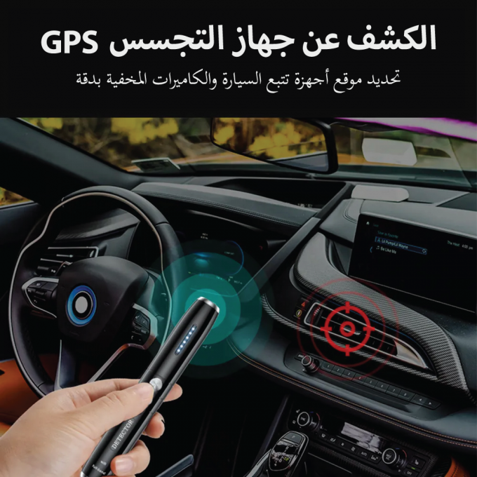 Smart Hidden Camera Detector