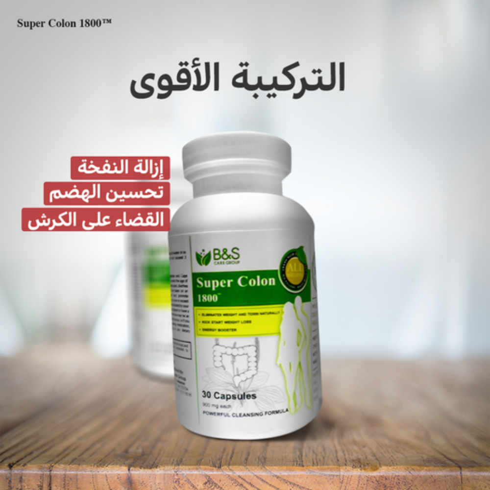 B&S Super Colon 1800 -30 Capsules - Medaid