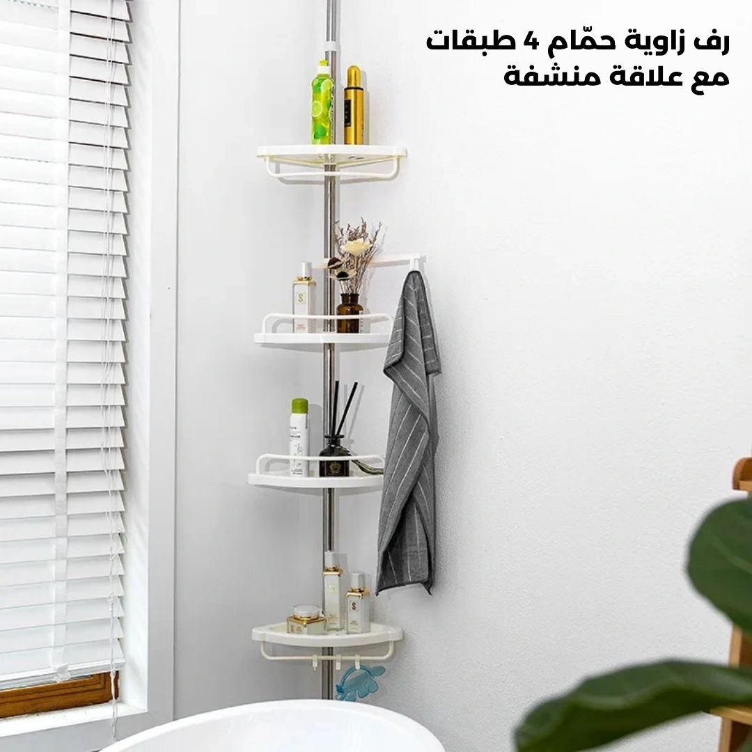 4 Tier Bathroom Corner Shelf with Towel Holder ‚Äì Wall Mounted Storage Rack for Toiletries & Towels - Medaid International