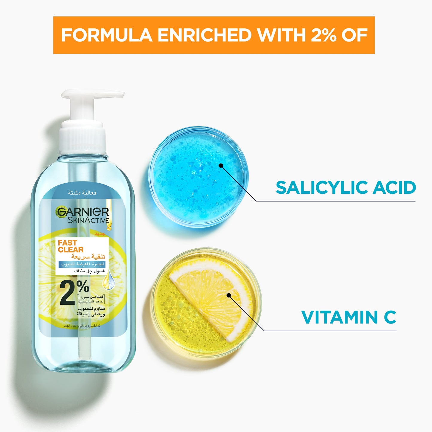 Garnier Fast Clear [2%] Salicylic Acid & Vitamin C - Anti-Acne Gel Wash 200ml - Medaid - Lebanon