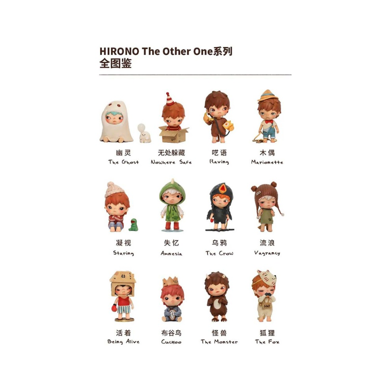 HIRONO The Other One Series By POP MART - Medaid International