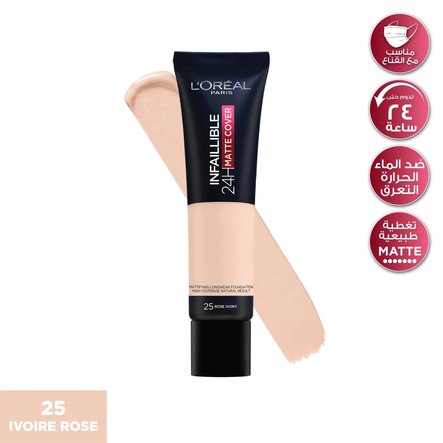 Infallible 24H Matte Cover Foundation - Medaid - Lebanon