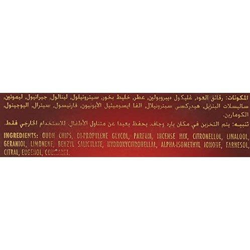 Oudh Nasaem 60gm | 1 Pack | Bakhoor بخور | Beautiful Ever-Lasting Fragrance Evoking Aroma from The East | by Nabeel Perfumes - Medaid International
