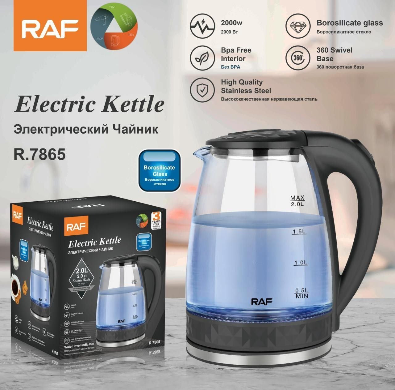 Raf Glass 2 Litre Electric Kettle Heater R7865 - Medaid International