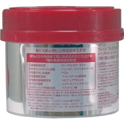 Fino Shiseido Premium Touch Hair Mask, 8.11 Ounce - Medaid - Lebanon