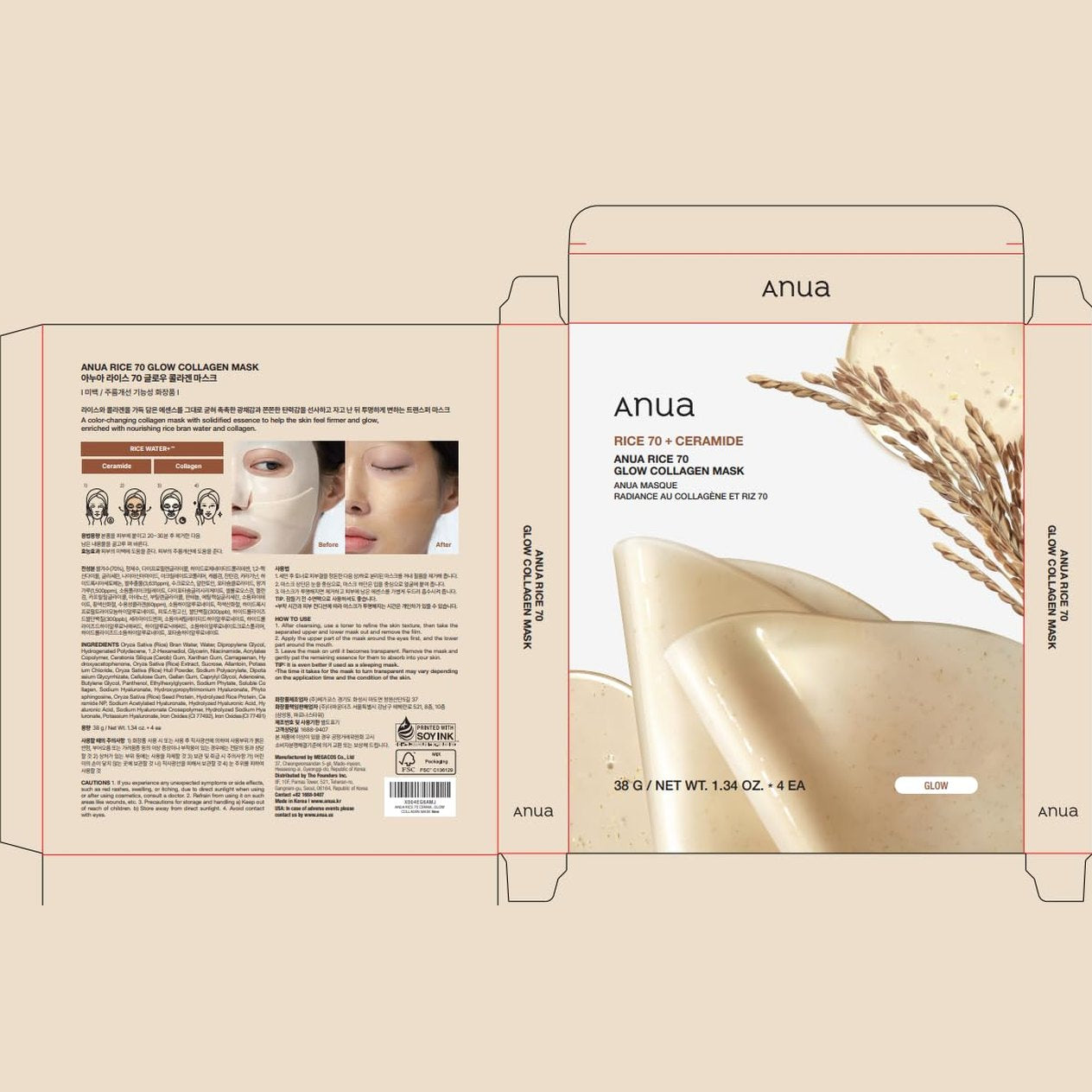 ANUA Rice 70 Glow Collagen Mask, Overnight Face Mask for Glass Skin, Ceramide, Collagen Facial Mask, Skin Moisture Barrier, Tightening Care, Natural Color, Korean Skin Care (38g, 4ea) - Medaid International