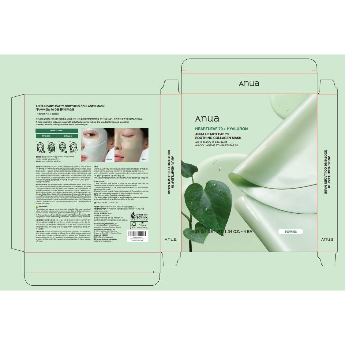 ANUA Heartleaf 70 Soothing Collagen Mask, Overnight Face Mask for Glass Skin, hyaluronic acid, Collagen, Soothing & hydration Facial Mask for Sensitive Skin, Natural Color, Korean Skin Care (38g, 4ea) - Medaid International