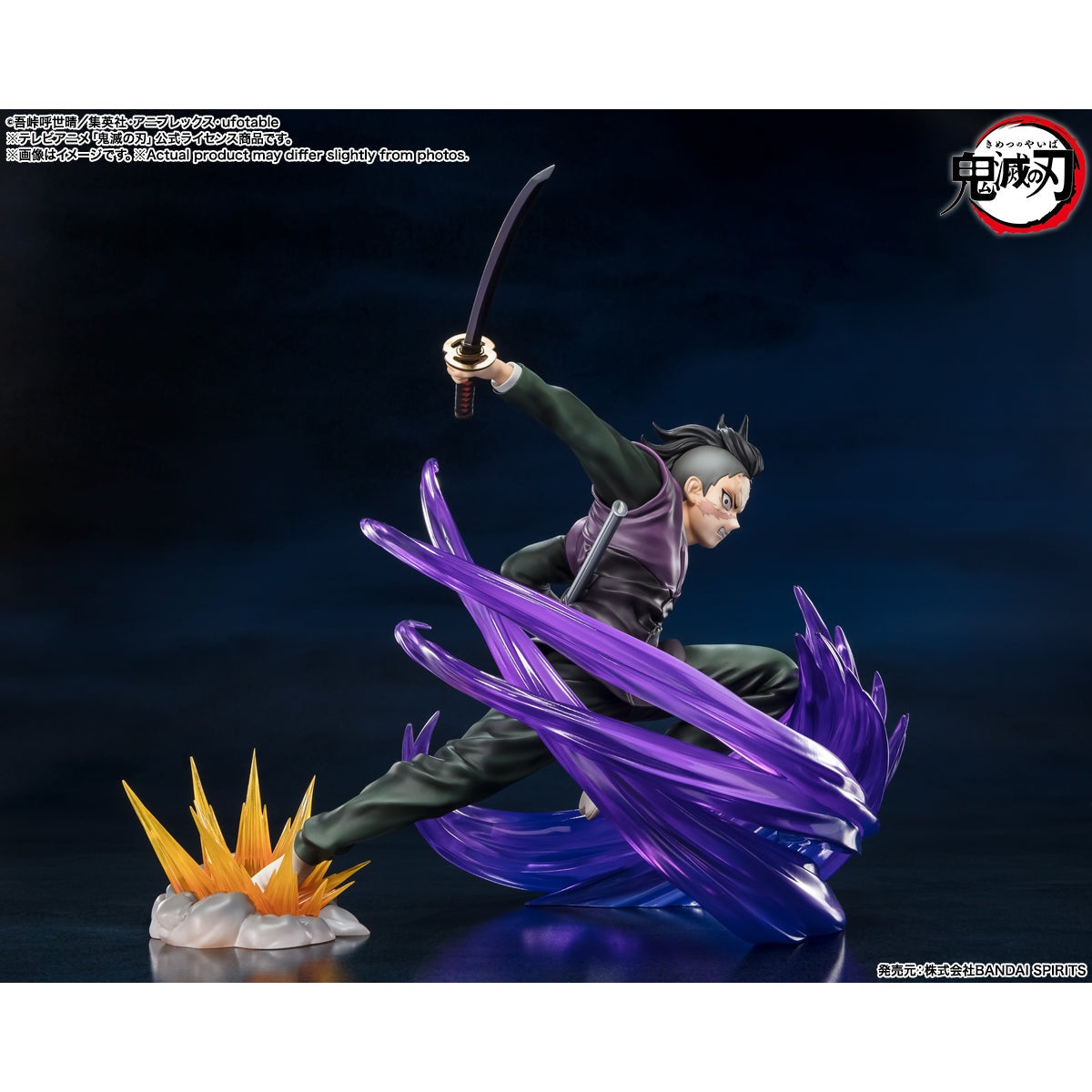 Demon Slayer Genya Shinazugawa FiguartsZERO Figure By Bandai Tamashii - Medaid International