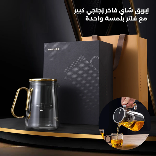 Luxury Large Glass Tea cup pot with One-Click Filter - Medaid International