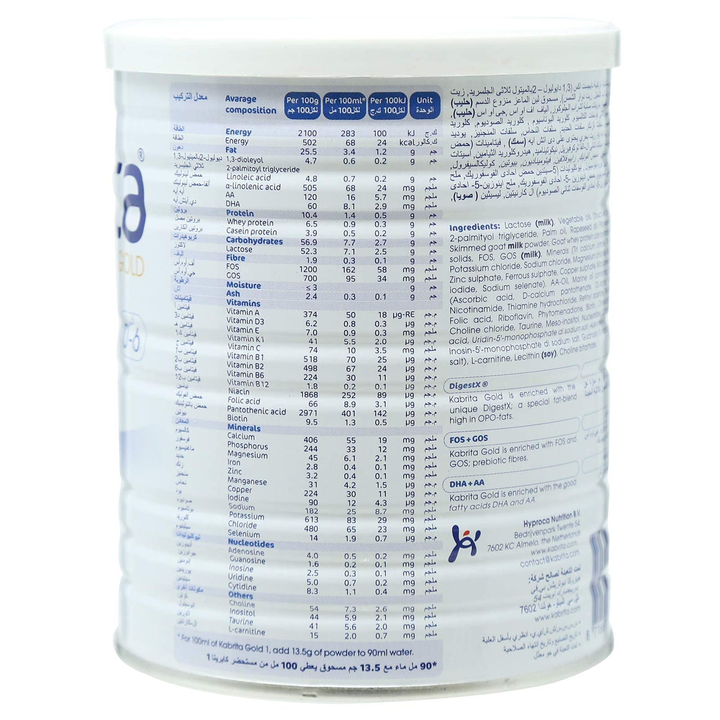 Kabrita Infant Formula 1 Based on Goat Milk 0-6 Months, 400 g - Medaid International