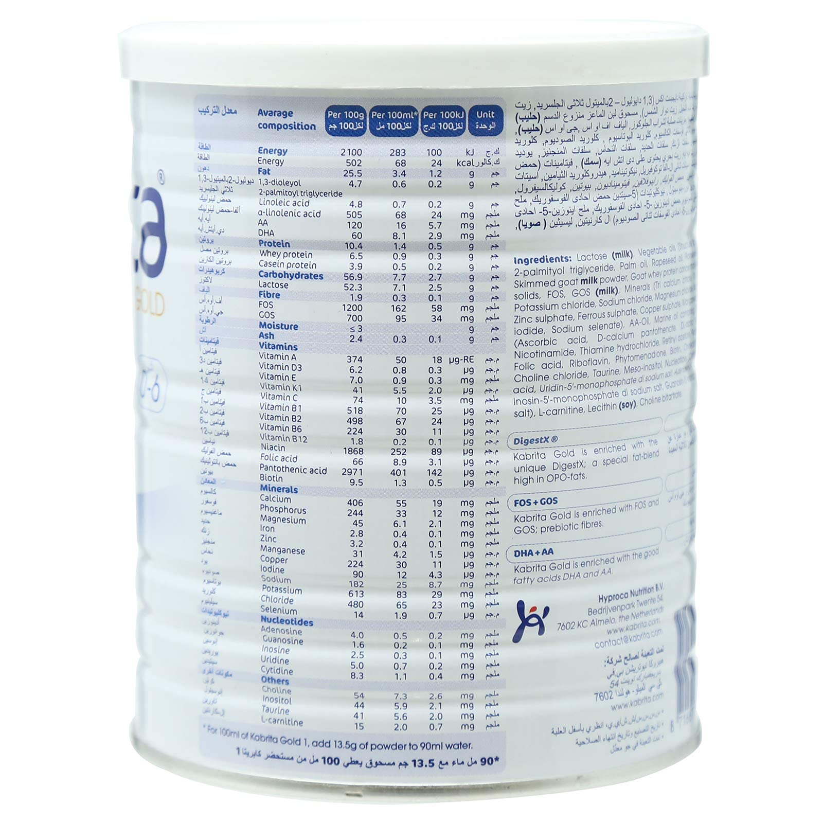 Kabrita Infant Formula 1 Based on Goat Milk 0-6 Months, 400 g - Medaid International