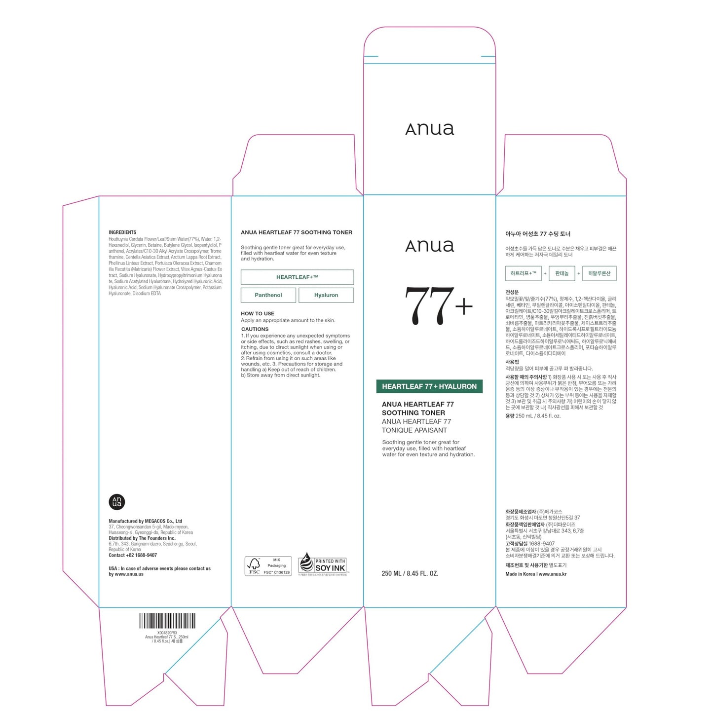 Anua Heartleaf 77 Soothing Toner I pH 5.5 Trouble Care, Calming Skin, Refreshing, Hydrating, Purifying, Cruelty Free, Vegan,(250ml / 8.45 fl.oz.) - Medaid International