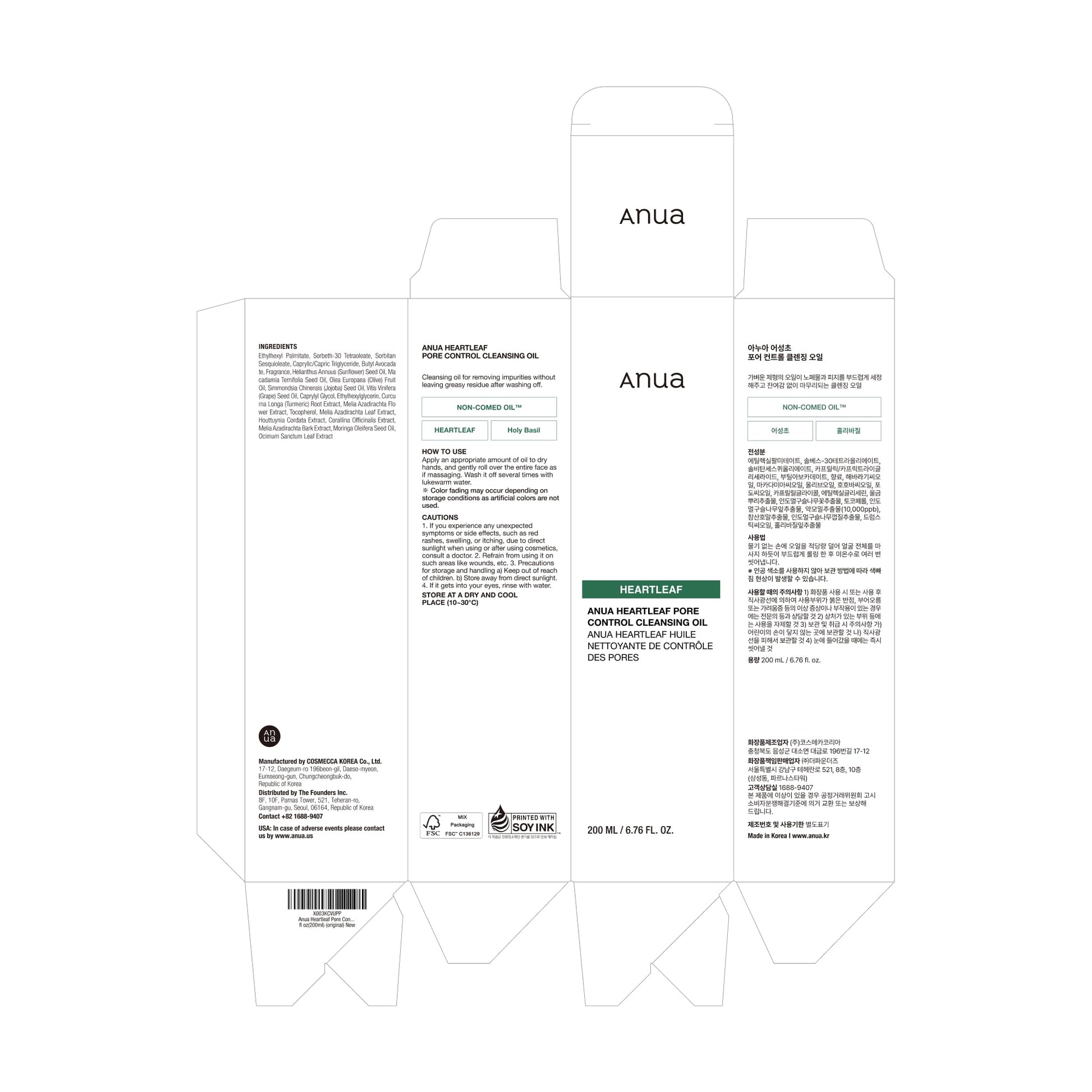 Anua Heartleaf Pore Control Cleansing Oil, Oil Cleanser for Face, Makeup Blackhead Remover, Korean Skin Care 6.76 fl oz(200ml) (original) - Medaid International