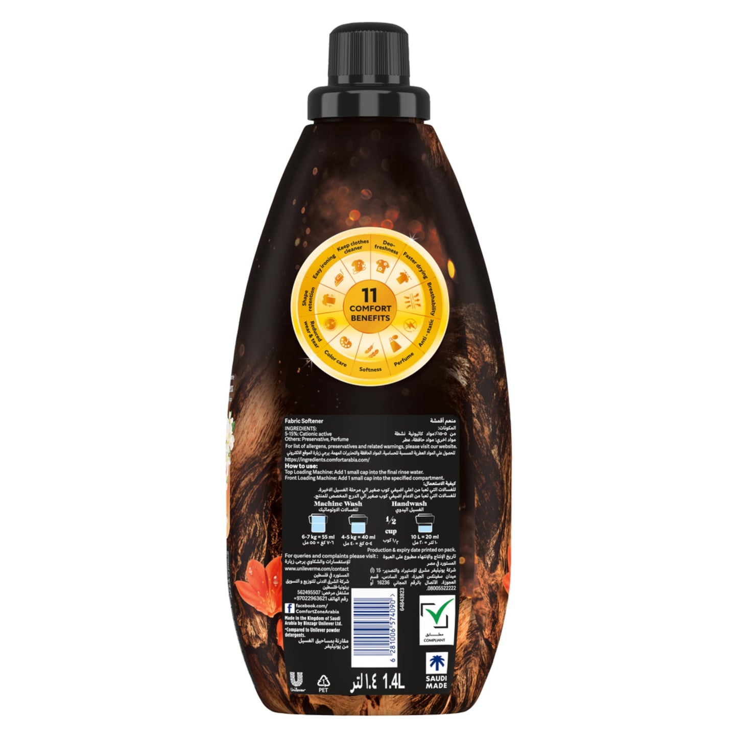 COMFORT Concentrated Fabric Softener Luxurious Oud 1.4L - Medaid International