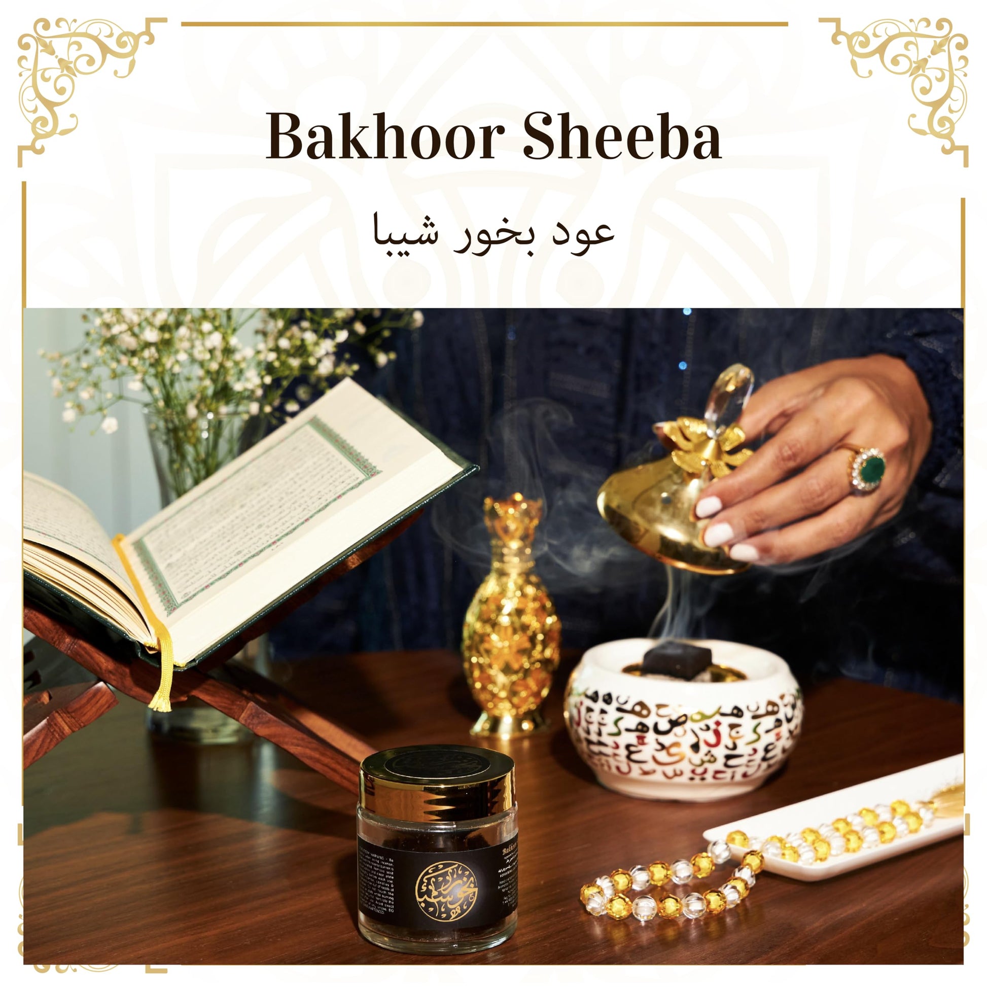 Bakhoor Sheeba, Yemeni Bakhoor by Dukhni | Arabic Oudh Incense | 40 gram jar | Handmade with Traditional Recipe |Uplifting Woody Blend |for Prayer Time |to Relax & Meditate | Eid Ramadan Gift - Medaid International