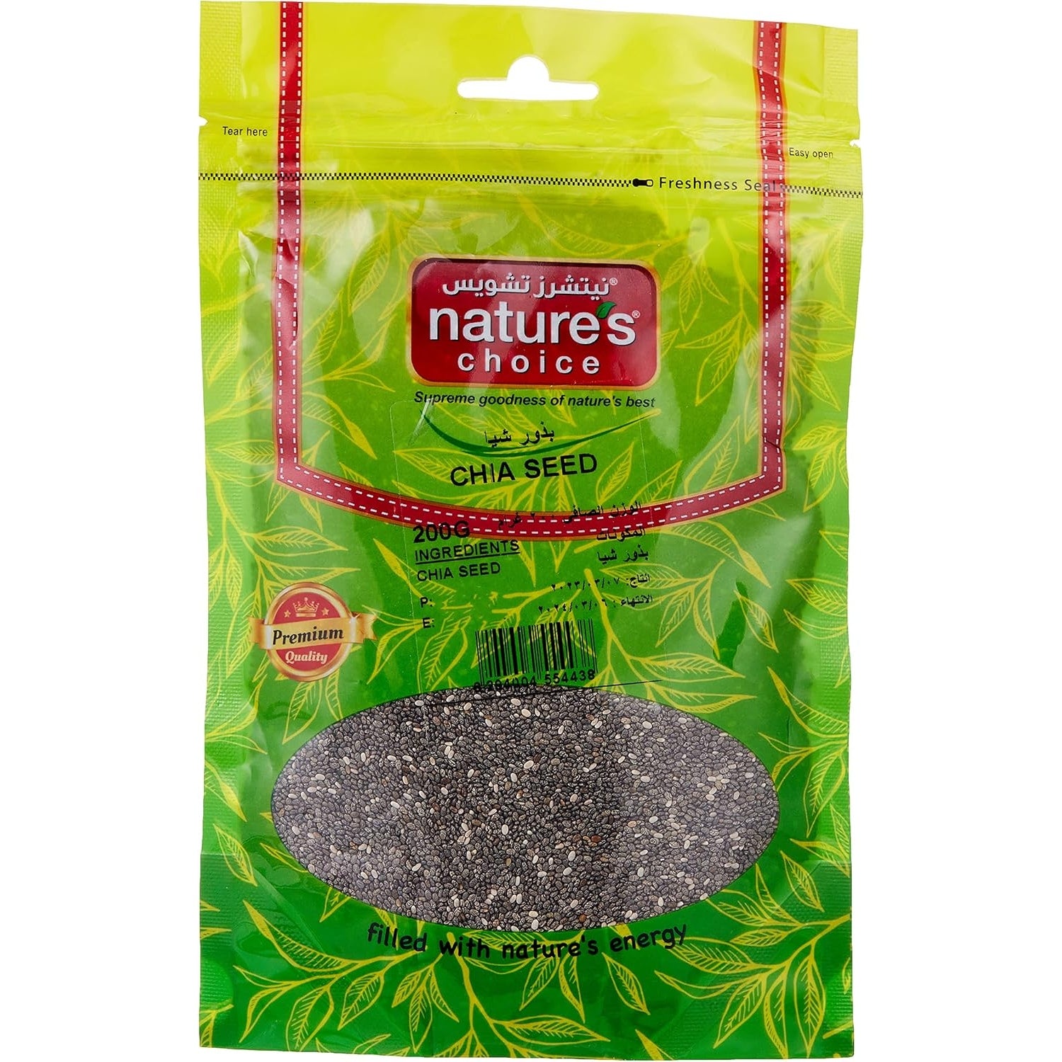 Natures Choice Chia Seeds, 200 Gm - Medaid - Lebanon