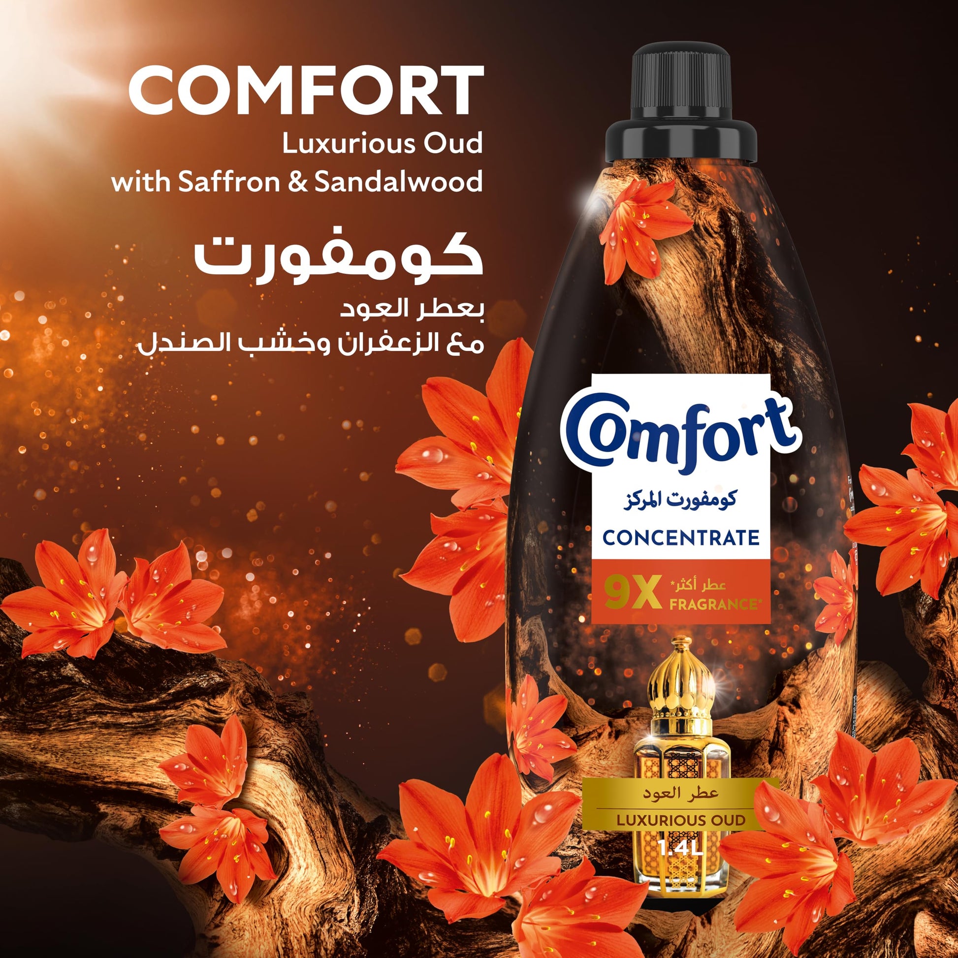 COMFORT Concentrated Fabric Softener Luxurious Oud 1.4L - Medaid International