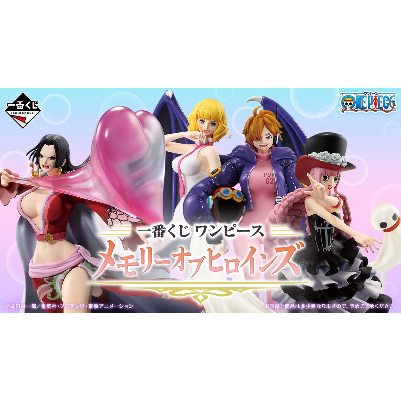 One Piece ICHIBANSHO STUSSY (MEMORY OF HEROINES) Figure By Bandai - Medaid International