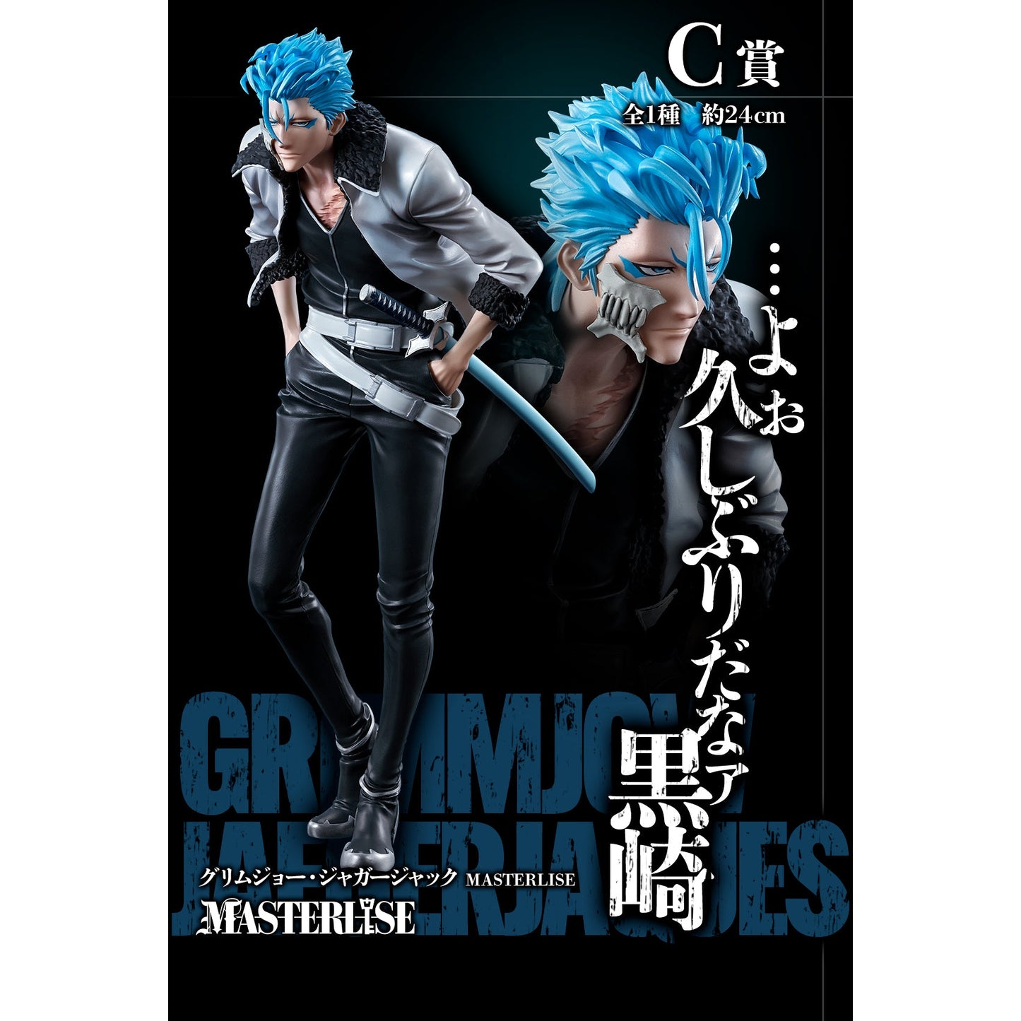 Bleach Masterlise Ichibansho Grimmjow Jaegerjaquez (Stirring Souls Vol.1) Figure By Bandai - Medaid International