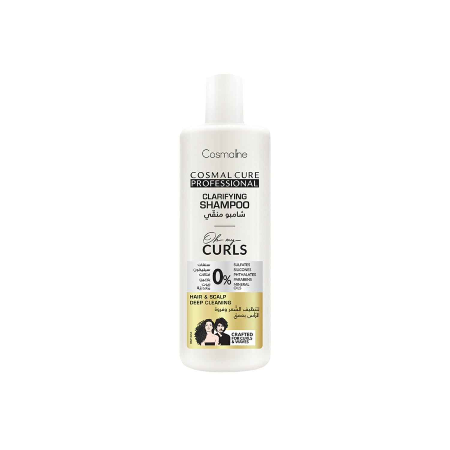 Cosmaline Oh my curls clarifying shampoo 250ml - Medaid