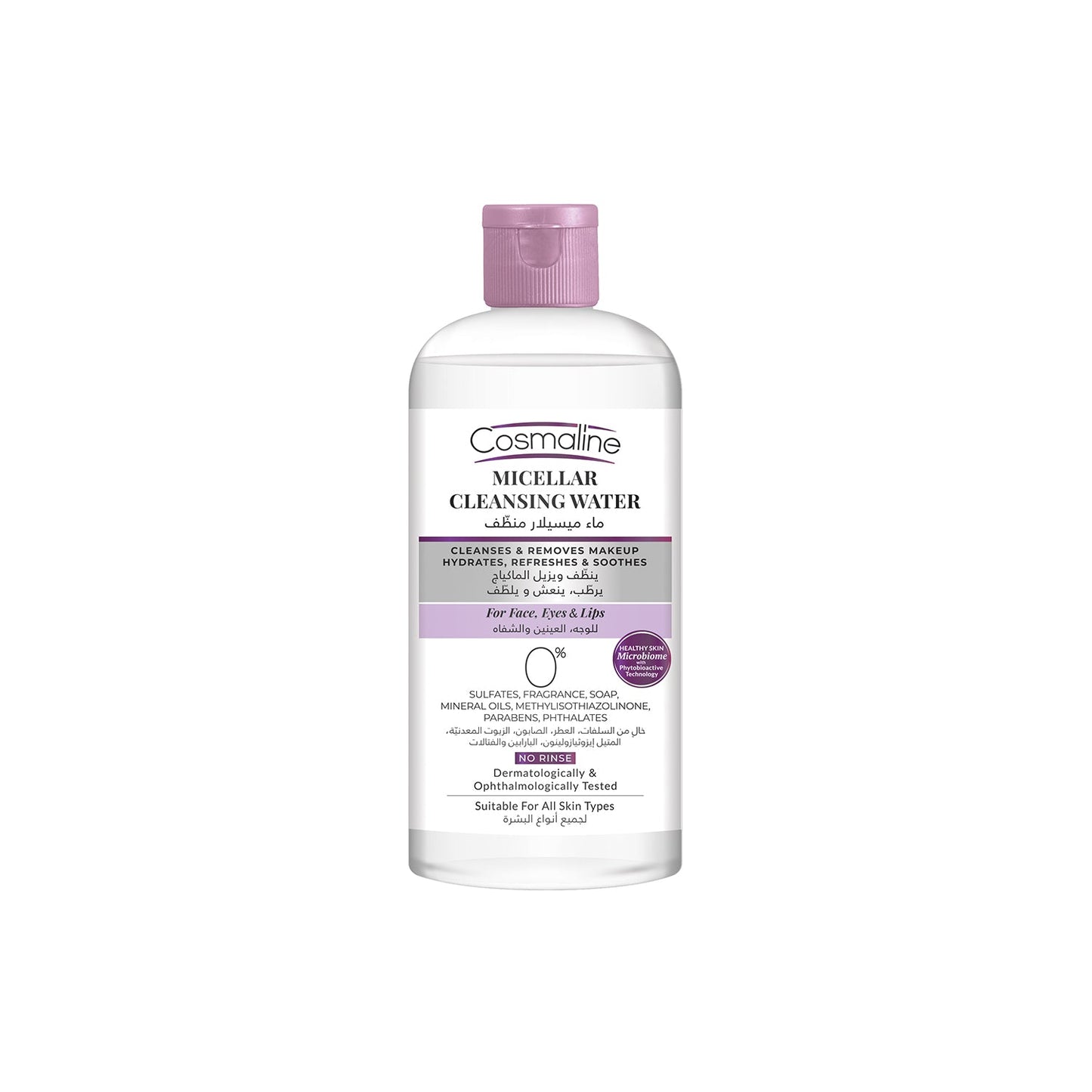 Cosmaline Micellar Water 475ml - Medaid - Lebanon