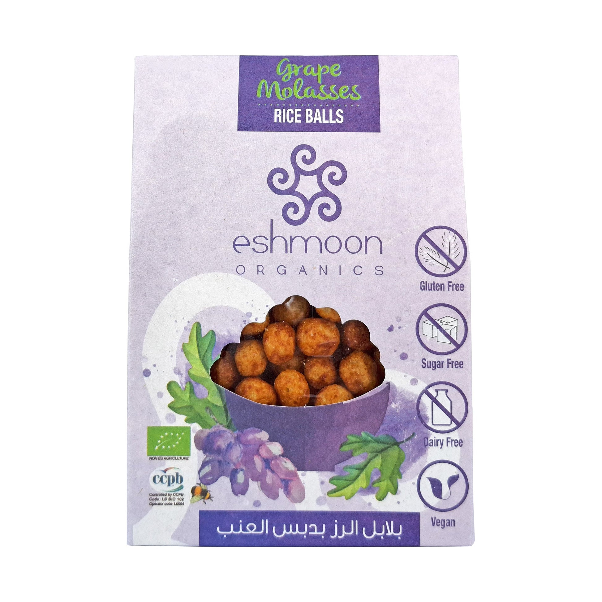 Mini Grape Molasses Rice Balls - Medaid International