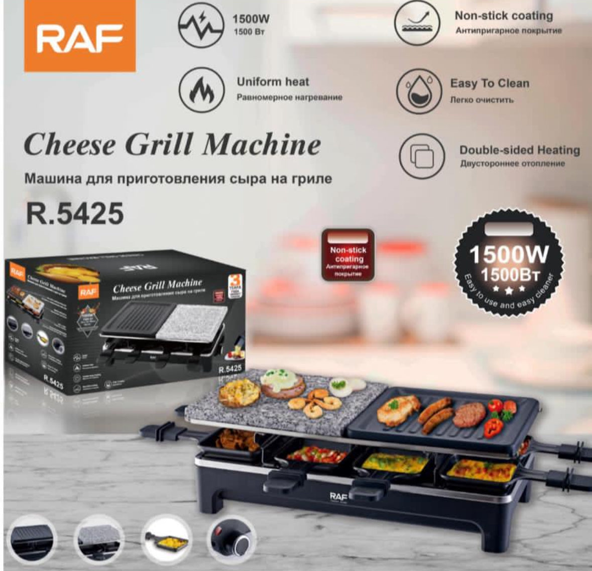 Raf Cheese Grill Machine R5425 - Medaid International