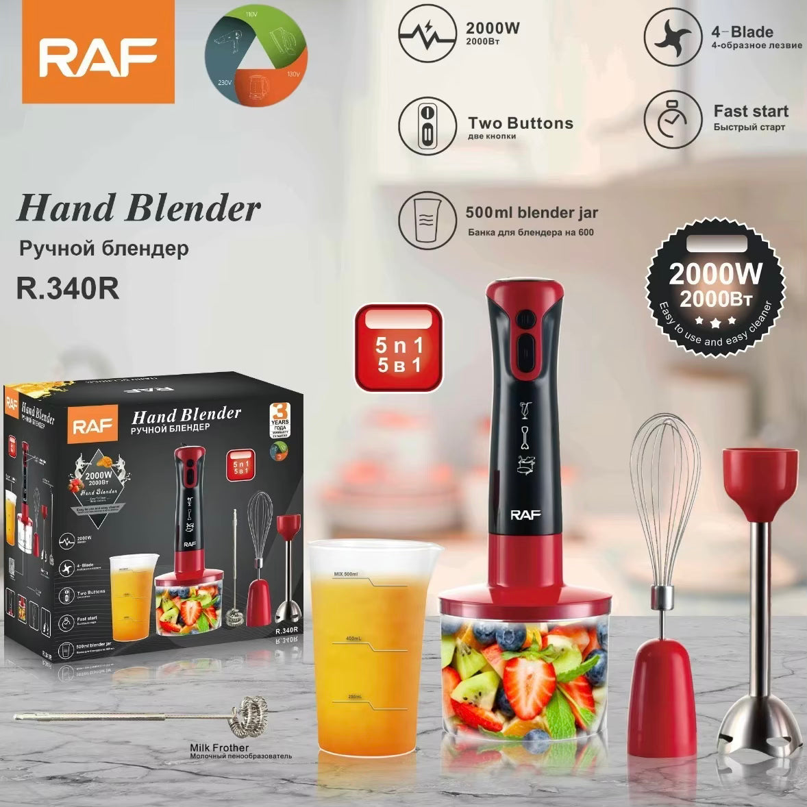 Raf Hand Blender Set 5 In 1 R340 - Medaid International