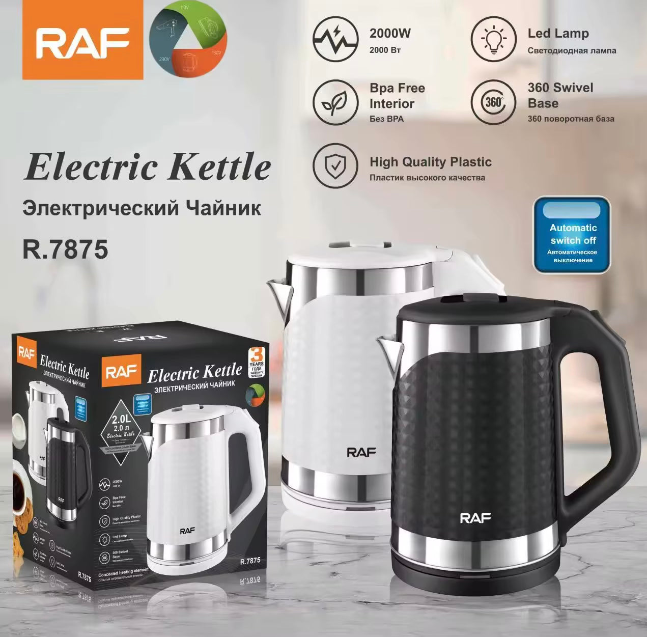 Raf Automatic Electric Kettle 2L R7875 ‚Äì Cool To Touch & Stainless Steel ‚Äì 2000W - Medaid International