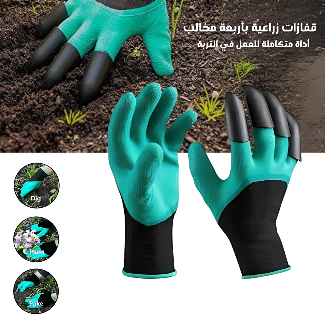 Gardening gloves with 4 claws - Medaid International