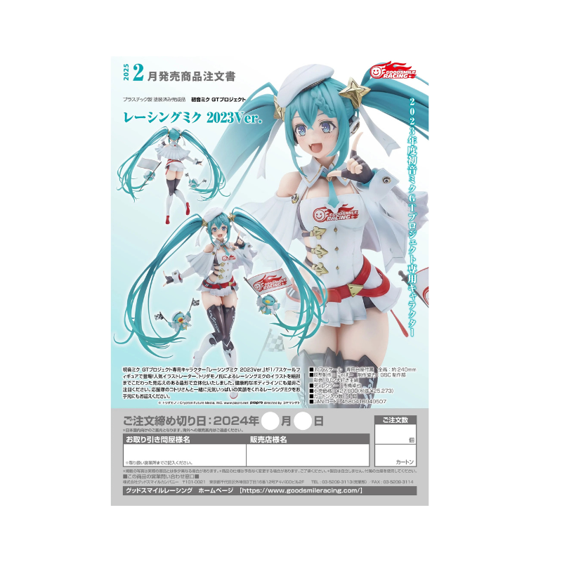 Vocaloid Hatsune Miku GT Project Racing Miku (2023 Ver.) 1/7 Scale Figure By Good Smile Company - Medaid International