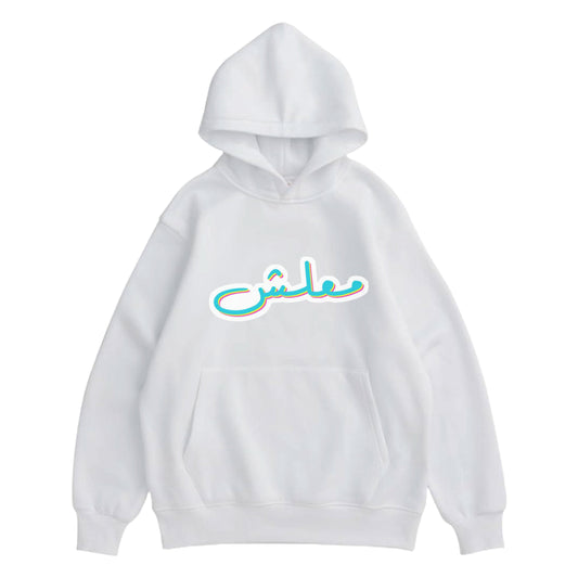 Hoodie "Ma3lesh" White - Medaid International
