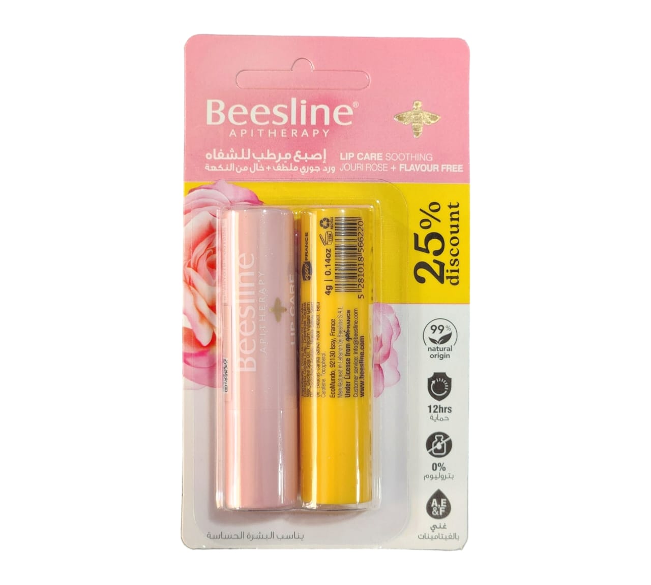 Beesline Lip Care  + Flavor Free Lip Care -25% OFF - Medaid - Lebanon