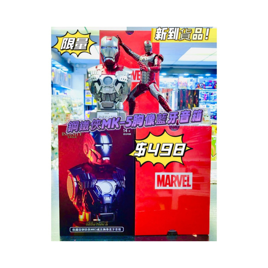 Collectible Iron Man MK5 Pressure-relief Bust w/ Bluetooth By Killer Body - Medaid International