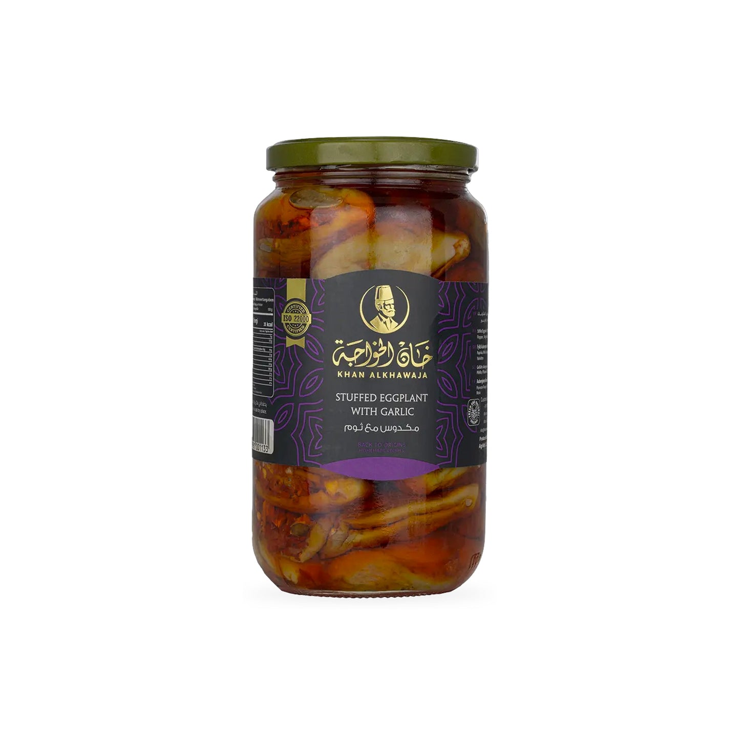 KHAN ALKHAWAJA STUFFED EGGPLANT WITH GARLIC - Medaid International