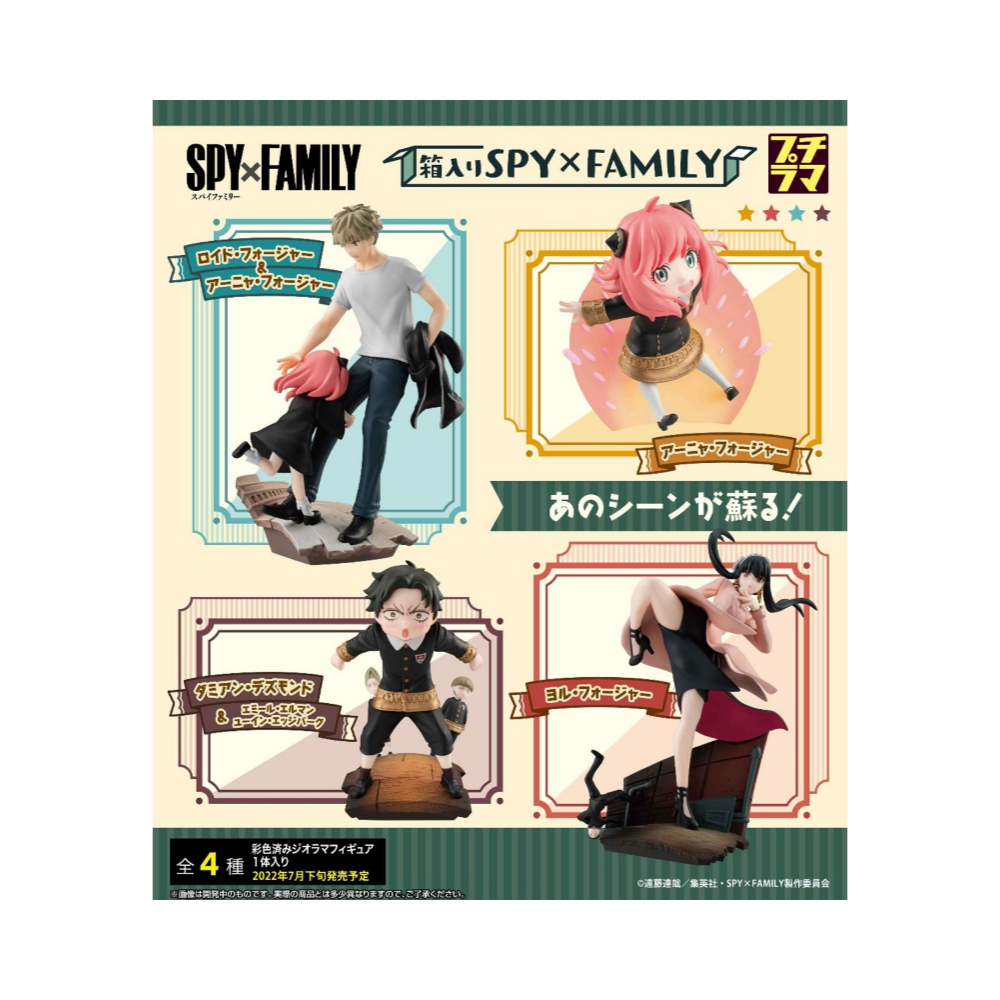 Spy x Family Petitrama Mini Collectibles (1 Random) by MegaHouse - Medaid International