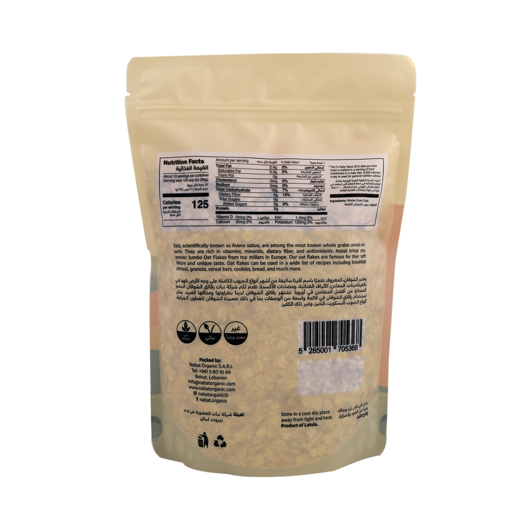 Natural Jumbo Oat Flakes - Medaid International