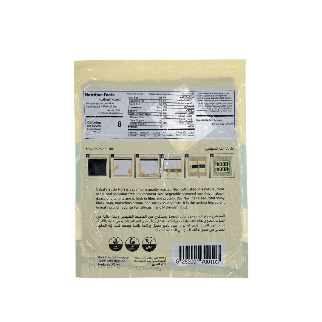 Natural Roasted Sushi Nori Sheets - Medaid International