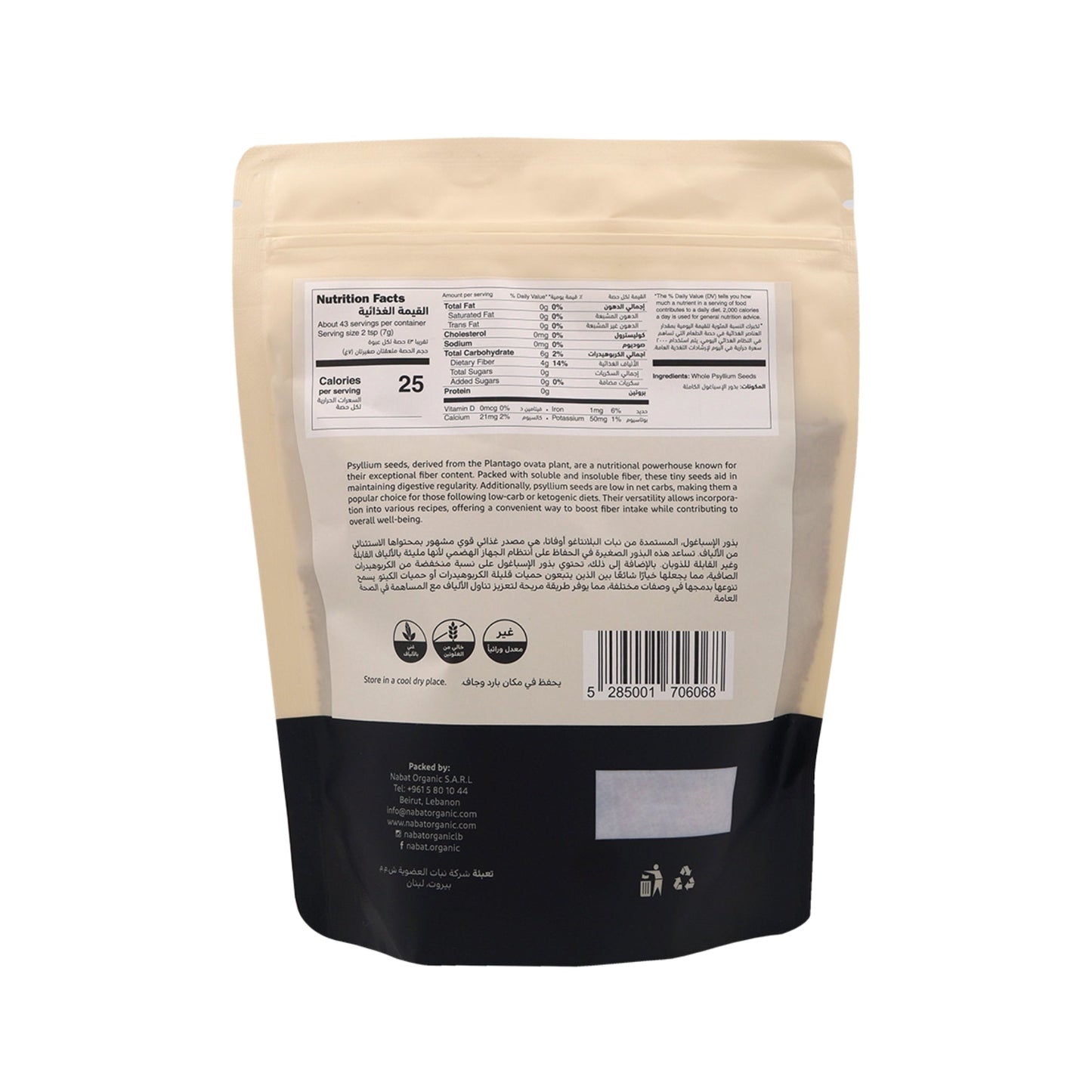 Natural Psyllium Seeds - Medaid International