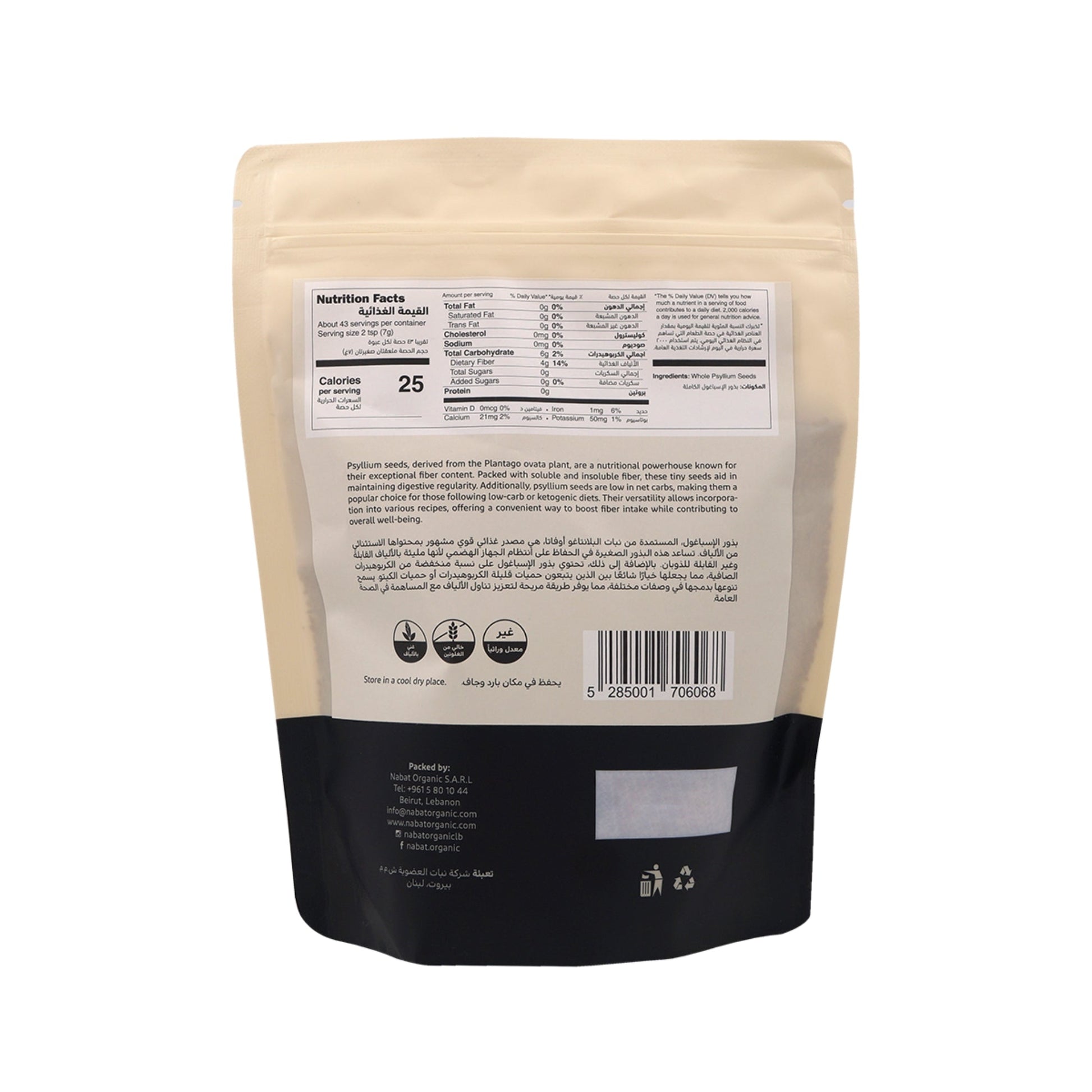 Natural Psyllium Seeds - Medaid International